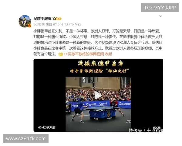 恩师直言樊振东失利原因队友透露他已在思考改进方案 恩师直言樊振东失利原因队友透露他已在思考改进方案
